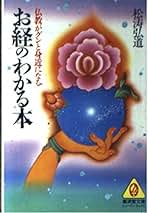 Essentials of Buddhist Images 松濤弘道　入手困難 Essentials of Buddhist Images 松濤弘道 入手困難